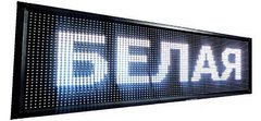Світлодіодна вивіска 100*40 см біла вулична | LED табло для реклами spar-2838 фото