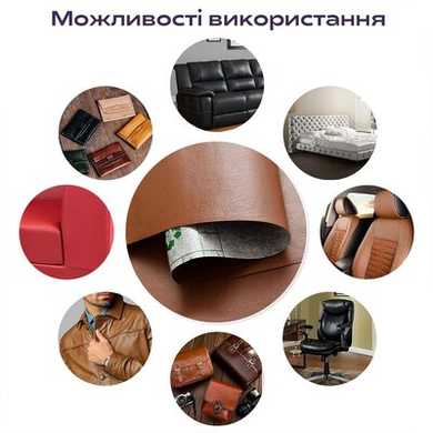 Самоклеющаяся экокожа в рулоне 1.37х1м х 0.5мм Светло-коричневый (D) SW-00001332 DROPoffice-SW-00001332 фото