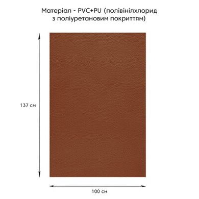 Самоклеющаяся экокожа в рулоне 1.37х1м х 0.5мм Светло-коричневый (D) SW-00001332 DROPoffice-SW-00001332 фото