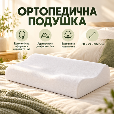 Подушка memory pillow ортопедическая с памятью. SpartakPof-10852 фото