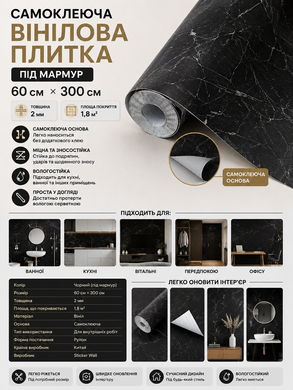 Самоклеящаяся виниловая плитка в рулоне 600х3000х2мм Мат SW-00002974 DROPoffice-SW-00002974 фото