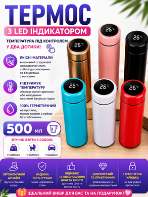 Умный термос с термометром с дисплеем 0.5 л, металлический (из нержавеющей стали) Venera7kmPof-VEN186 фото