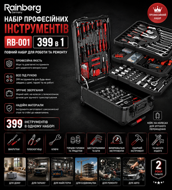 Набор профессиональных инструментов Rainberg RB-001 399 в 1 в чемодане на колесах Rainberg-RB-001 фото