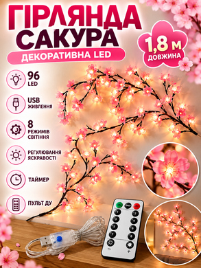 Гирлянда Сакура 1,8м, 96 LED, USB, 8 режимов, теплый свет, декоративная гирлянда в форме цветов для праздников и интерьера KAR307 KaramanPof-KAR307 фото