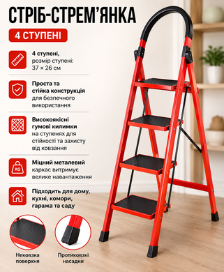 Сходи на 4 сходинки складні 105-4 GoldTorPof-105-4 фото