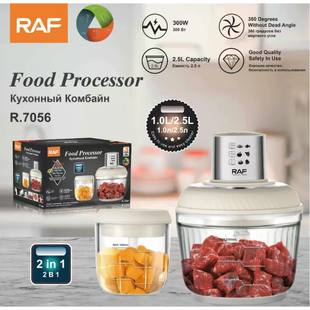 Измельчитель Металический R.7056 1L+2.5L 2IN1 RAF AndoptPof-00000005241 фото