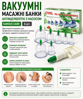Вакуумные антицеллюлитные массажные банки 6 штук technovibePof-24-3-44 фото