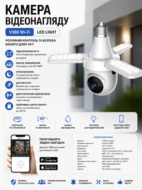 Камера видеонаблюдения V380 Wi-Fi, Led light Matrix7kmPof-00009321 фото