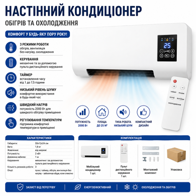 Кондиционер 2 в 1, обогрев и охлождение 2000W Venera7kmPof-VEN-1346 фото