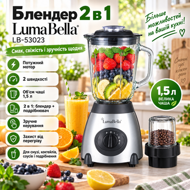 Блендер миксер 2в1 кофемолка LumaBella LB-53023 для смузи коктейлей 1,5л. 500 Вт BobbytecPof-LB-53023 фото