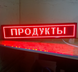 Світлодіодна вивіска 100*40 см червона вулична spar-2030 фото 4
