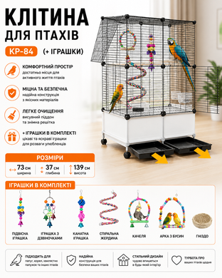 Клетка для птиц (KP-84) (+ игрушки) (73/37/139) MeladPof-17520 фото