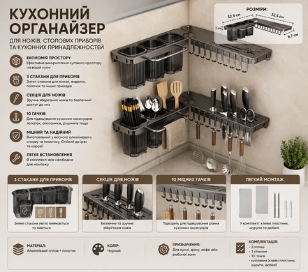 Настінний органайзер для кухні з тримачем ножів, гачками та контейнерами для столового приладдя 26X-17 JumpexPof-4950 фото