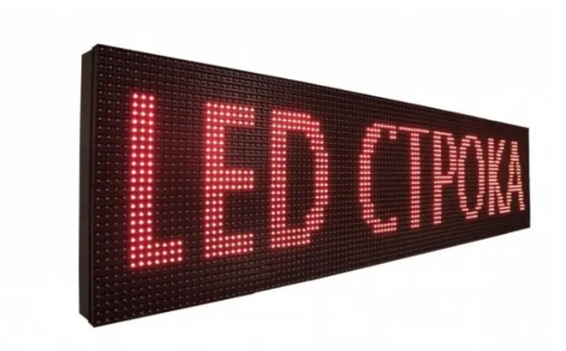 Светодиодная вывеска 103*40 см красная двухсторонняя WIFI/USB | LED табло для рекламы spar-2839 фото