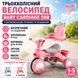 Трехколесный велосипед Baby Carriage 588 розовый или синий с родительской ручкой и корзинкой JumpexPof-4933 фото 5