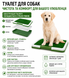Туалет для собак Puppy Potty Pad MH-872 68х42 см OptDropPof-8012254744/2 фото 3