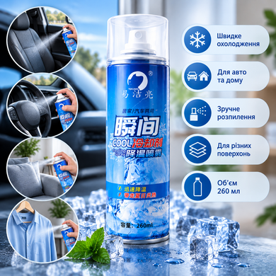 Охладительный спрей для автомобиля и дома Cool Spray 260 мл / Охладитель поверхностей / Аэрозоль для быстрого охлаждения сидений и руля OptDropPof-AsAD-2708 фото