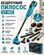 Беспроводной пылесос с двумя аккумуляторами GT-500 GoldTorPof-GT-500 фото 2