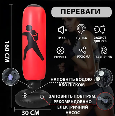 Напольная боксерська груша 160 см / Боксерская груша для детей и взрослых Venera7kmPof-VEN-1429 фото