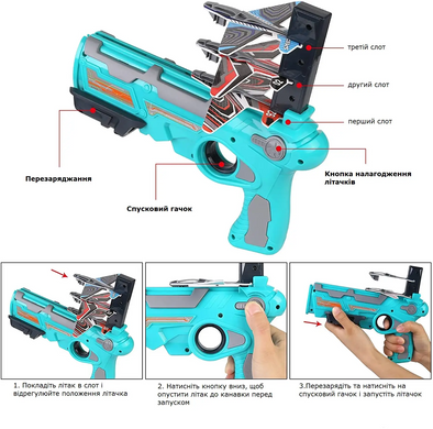 Дитячий іграшковий пістолет катапульта з літачками Air Battle yakaa-112320500000028 фото