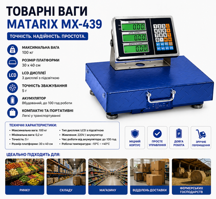 Ваги товарні MATARIX MX-439W 100кг 30*40 Matrix7kmPof-9535 фото