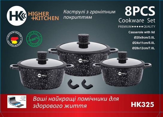 Набір посуду гранітне покриття із силіконовими кришками (8 предметів) Higher kitchen НК 325 HG-HK3255 фото