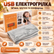 Электрогрелка с USB и подогревом для рук тела 26X-447 JumpexPof-3077 фото 3