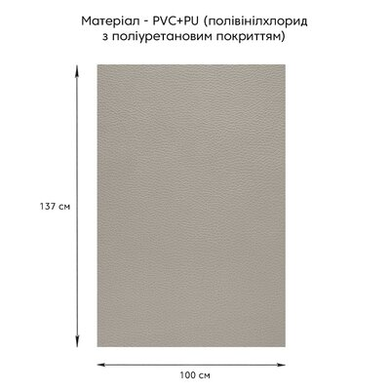 Самоклеющаяся экокожа в рулоне 1.37х1м х 0.5мм Светло-серый SW-00001373 DROPoffice-SW-00001373 фото