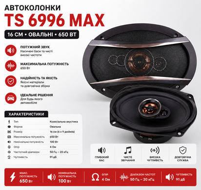 Автоколонки TS 6996 max (16см, овальные, 650Вт) Matrix7kmPof-12768 фото