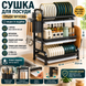 Сушка для посуду триярусна металева 60х42х23,5 см JumpexPof-4942 фото 4
