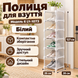 Полиця для взуття Модель 6 Ly-1073 Білий 127*26*26 см vollyxPof-10616 фото 2