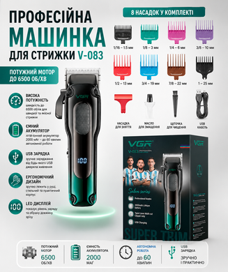 Машинка для стрижки VGR V-013 Matrix7kmPof-00010189 фото