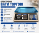 Весы торговые Alfasonic на 55 кг LambixPof-TS-802LCD фото 4