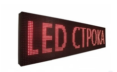 Светодиодная вывеска 135*40 см красная уличная | LED табло для рекламы