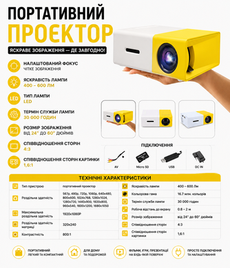 Проєктор Led Projector V300 LambixPof-V300 фото