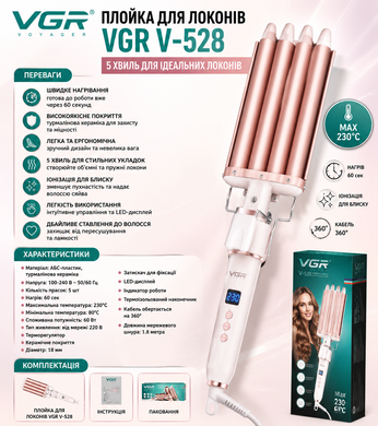 Щипцы VGR V-528 Matrix7kmPof-00010203 фото