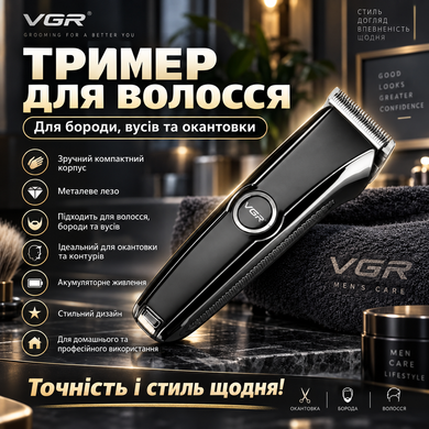 Триммер VGR V-288 профессиональный аккумуляторный для стрижки волос и бороды RainbergPof-V-288 фото