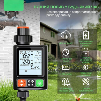 Умный программируемый таймер подачи воды Water Timer X-344 для полива сада Черный OptDropPof-AZ-928 фото