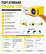 Проєктор Led Projector V300 LambixPof-V300 фото 4