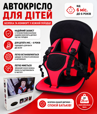 Дитяче автокрісло (W-M1) (WJ16) MeladPof-13919 фото