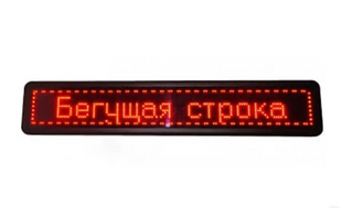 Светодиодная вывеска 167 * 23 см красная уличная | LED табло для рекламы spar-1373 фото