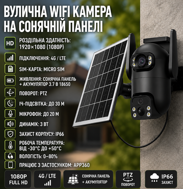 Камера видеонаблюдения с солнечной панелью AND VQ05-4G solar camepa app380 / Камера уличная 6.0 Мп OptDropPof-2054588 фото