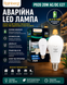 Аварийная LED лампа Rainberg P920 20W AC/DC E27, аккумуляторная лампа с резервным питанием при отключении света RainbergPof-P920 фото 3