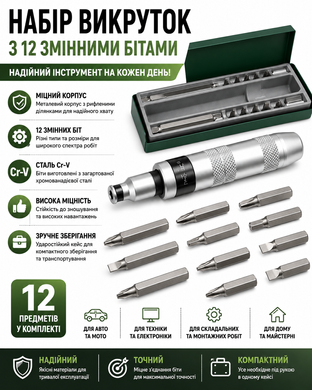 Универсальный набор ударных бит с ударно-поворотной отверткой Impact Screwdriver Set 12 бит в кейсе Venera7kmPof-VEN-1638 фото