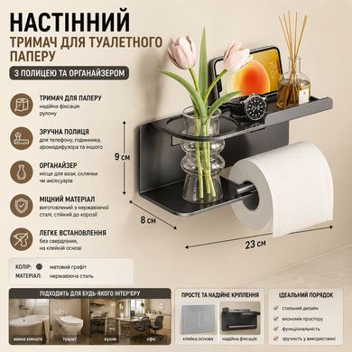 Настенный держатель для туалетной бумаги с полкой и органайзером. JumpexPof-4925 фото