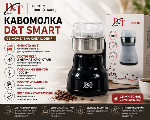 Кофемолка D&T Smart DT-594 200Вт бытовая измельчитель нержавеющая сталь WimpexPof-DT594 фото