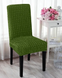 Комплект чехлов на стуле без оборки 6 штук (зеленый) YAAk-KS0603 фото 4