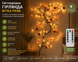 Гирлянда с цветами 2.3 м 144 LED / Гирлянда на USB / Гирлянда 72 цветка теплый свет OptDropPof-As2575 фото 4