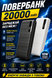 Повербанк 20000 mAh &mdash; Viva VR21 Kmt5Pof-000073505 фото 1