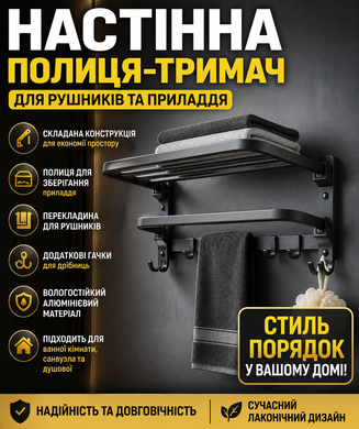 Складная настенная вешалка для полотенец в ванную комнату, держатель для полотенец 26X-315 JumpexPof-5117 фото
